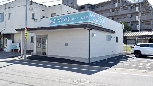 北本スマイル薬局