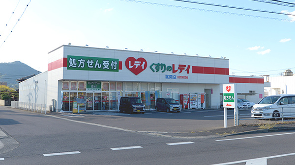 レデイ薬局 詫間店