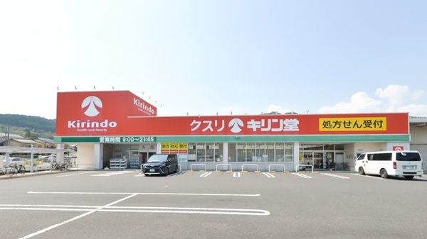 キリン堂 皇子山店