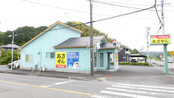 V・drug 菊川病院前薬局