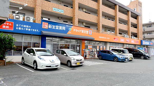 新生堂薬局 篠栗店