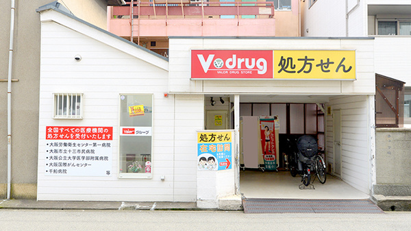 V・drug 西淀川みてじま薬局