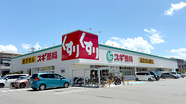 スギ薬局 堺新家町店