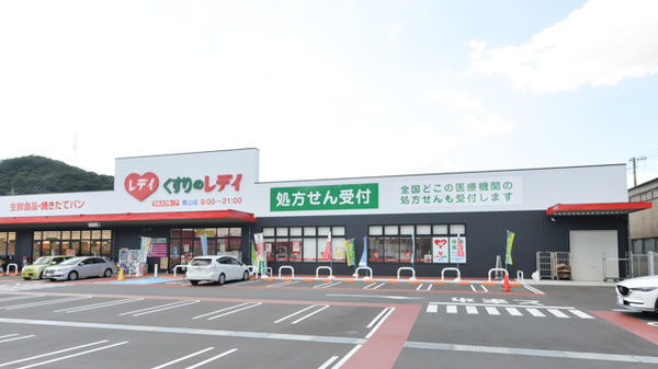 レデイ薬局 青山店