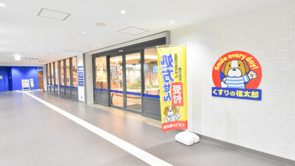 薬局くすりの福太郎ニュータウンメディカルモール店