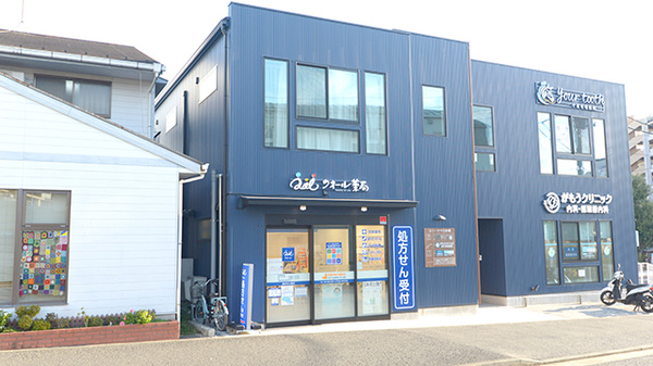 クオール薬局 十日市場店