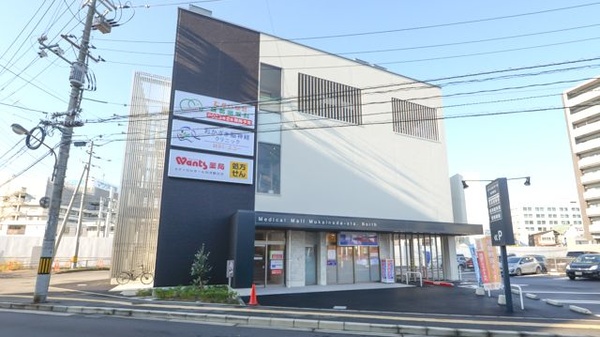 ウォンツ薬局 メディカルモール向洋駅北店