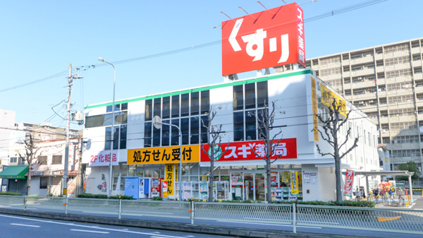スギ薬局 喜連店