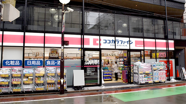 ココカラファイン薬局下高井戸北口店