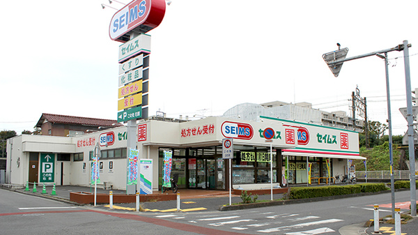 ドラッグセイムス 柳瀬川店