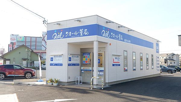 クオール薬局 知多平野店