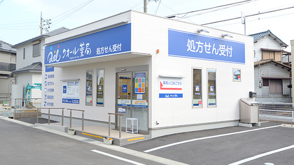 クオール薬局 知多日長台店