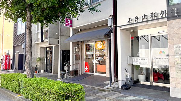 スター薬局 丸の内店