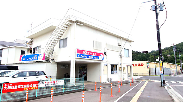 ファーマライズ薬局 入江店