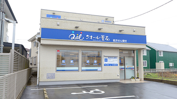 クオール薬局 鹿嶋店