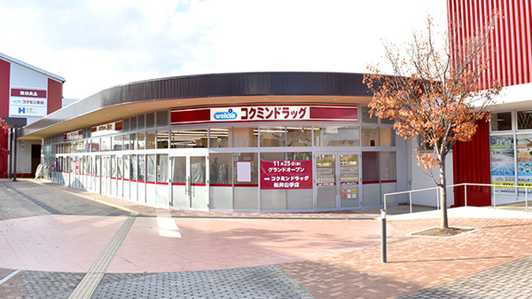 コクミン薬局 フレスト松井山手店