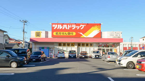 調剤薬局ツルハドラッグいわき三倉店