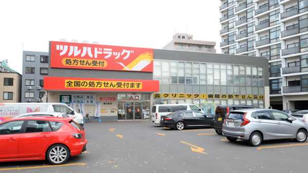 調剤薬局ツルハドラッグ南6条店