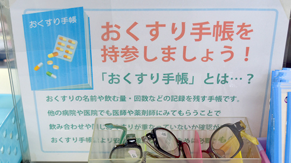 タカサキ薬局年金前店