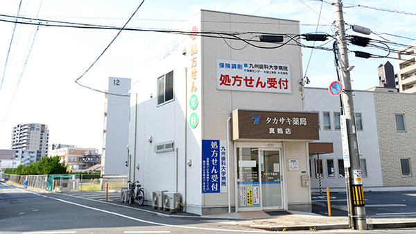タカサキ薬局真鶴店