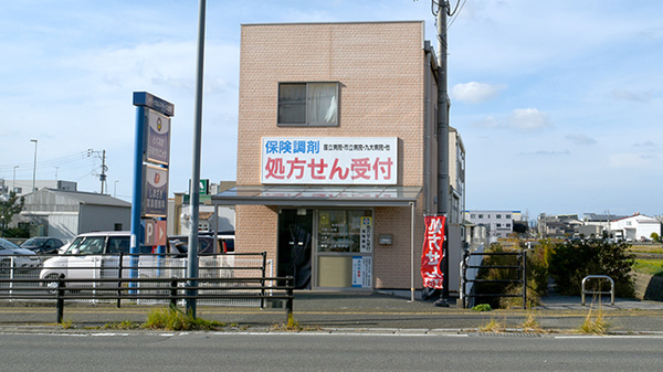 タカサキ薬局志免店