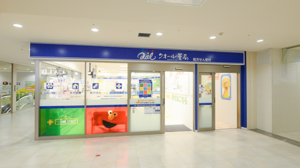 クオール薬局 まるひろ南浦和店
