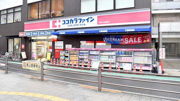 ココカラファイン薬局武蔵小山駅前店