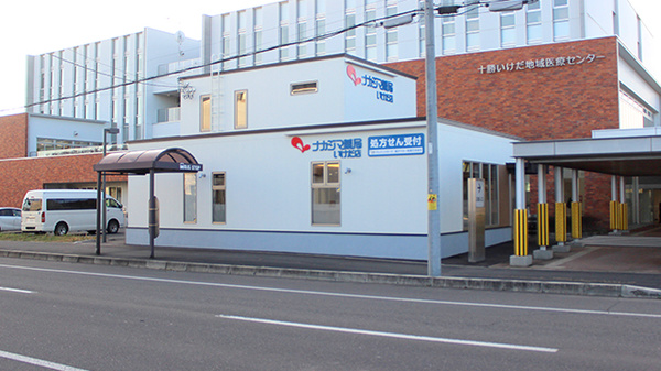 ナカジマ薬局 いけだ店