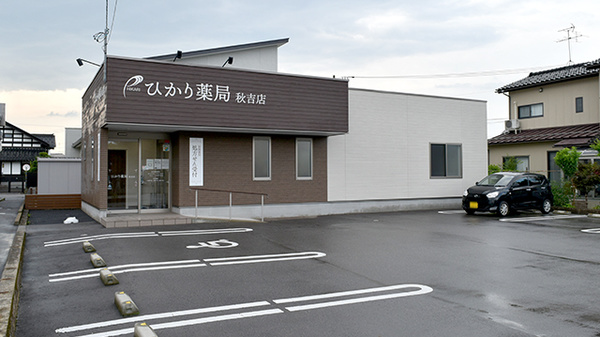 スギひかり薬局 秋吉店