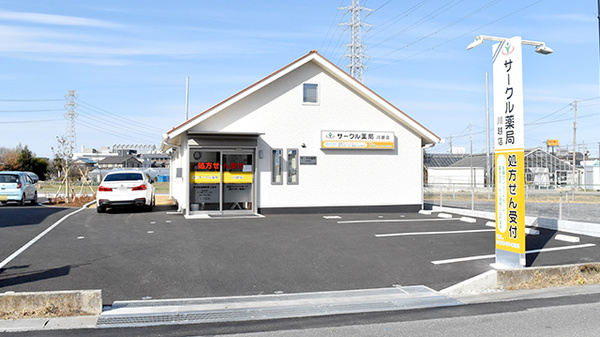 サークル薬局 川越店
