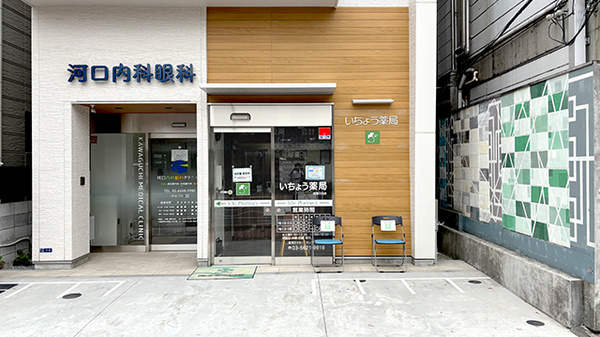 いちょう薬局 清澄白河店