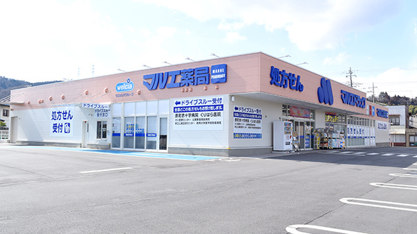 マルエ薬局 東吾妻原町南店