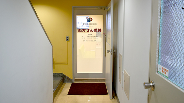 アルファ調剤薬局 北1条通り店