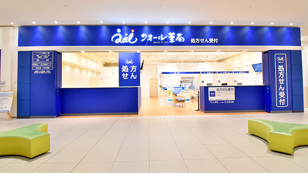 クオール薬局 イーアス高尾店
