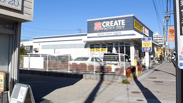 クリエイトSD(エス・ディー) 大和高座渋谷店