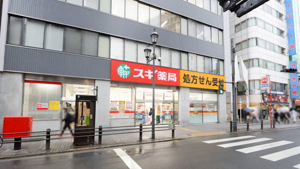 スギ薬局 池袋西口店