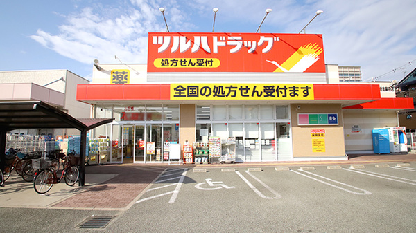 調剤薬局ツルハドラッグ郡山島店