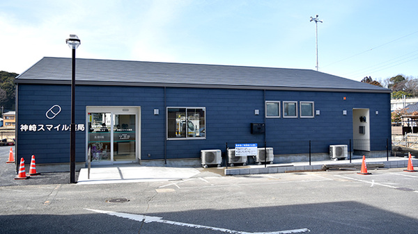 神崎スマイル薬局