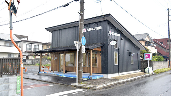ふれあい薬局 本町店