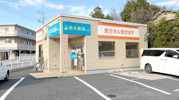 鈴木薬局 杉戸店