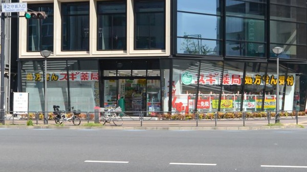 スギ薬局 四谷三丁目店