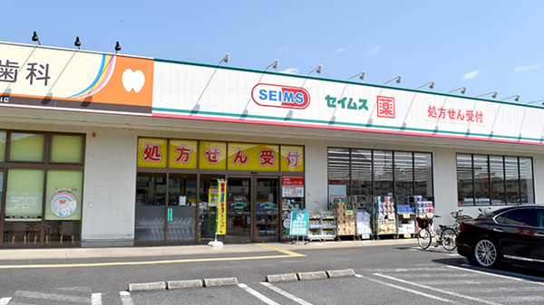 ドラッグセイムス 麻溝台店