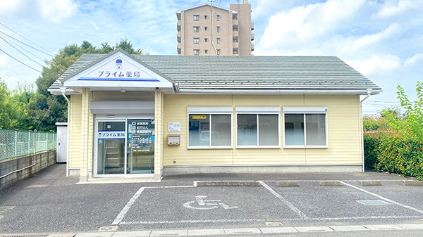 プライム薬局