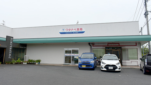 ワタナベ薬局 安心院店