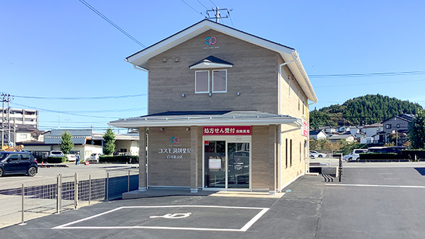 コスモ調剤薬局 白河高山店