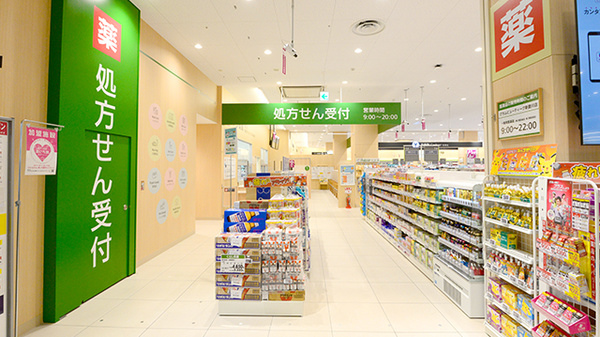 イオン薬局豊川店