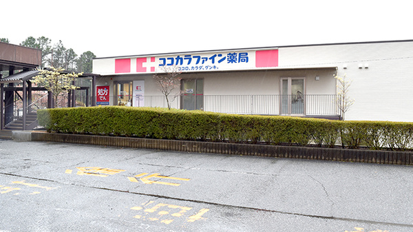 ココカラファイン薬局 済生会兵庫県病院店