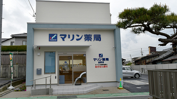マリン薬局 品野店