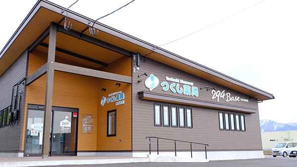 つくし薬局かづの店