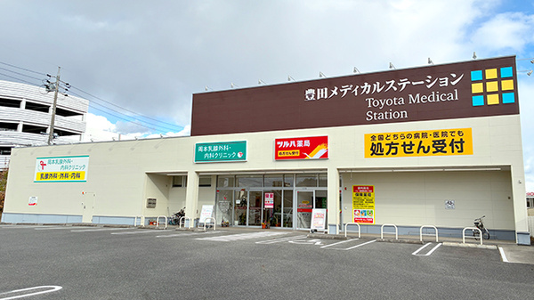 ツルハ薬局豊田松ケ枝店